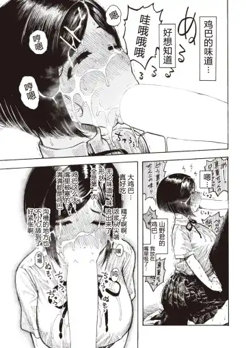 [Hirune] Manatsu-chan no Benkyoukai Fhentai - Page 13