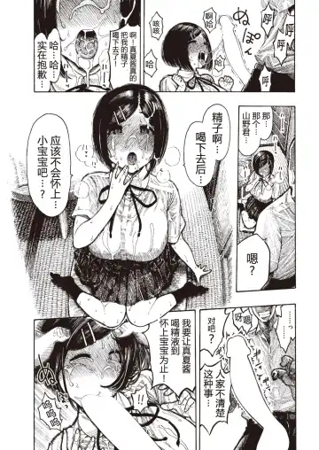 [Hirune] Manatsu-chan no Benkyoukai Fhentai - Page 15