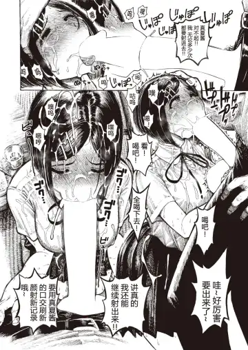 [Hirune] Manatsu-chan no Benkyoukai Fhentai - Page 16