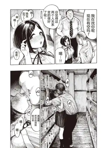 [Hirune] Manatsu-chan no Benkyoukai Fhentai - Page 31