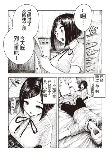 [Hirune] Manatsu-chan no Benkyoukai Fhentai - Page 4