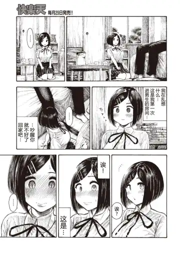 [Hirune] Manatsu-chan no Benkyoukai Fhentai - Page 5