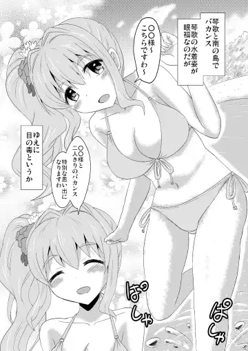 [Yoshiwo] Kotoka-chan to. Fhentai - Page 2