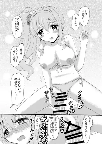 [Yoshiwo] Kotoka-chan to. Fhentai - Page 6