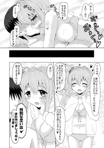 [Yoshiwo] Kotoka-chan to. Fhentai - Page 9