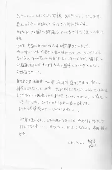 [Ogata Gatarou] Radical Chemical Kashimashi Musume! Fhentai - Page 12