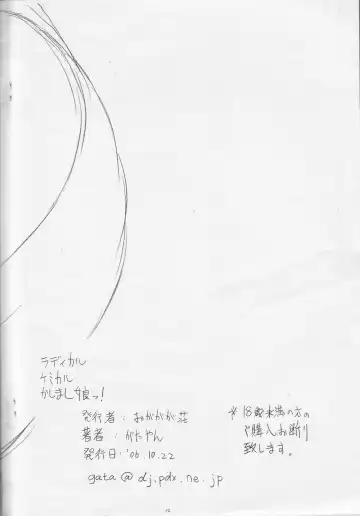 [Ogata Gatarou] Radical Chemical Kashimashi Musume! Fhentai - Page 16