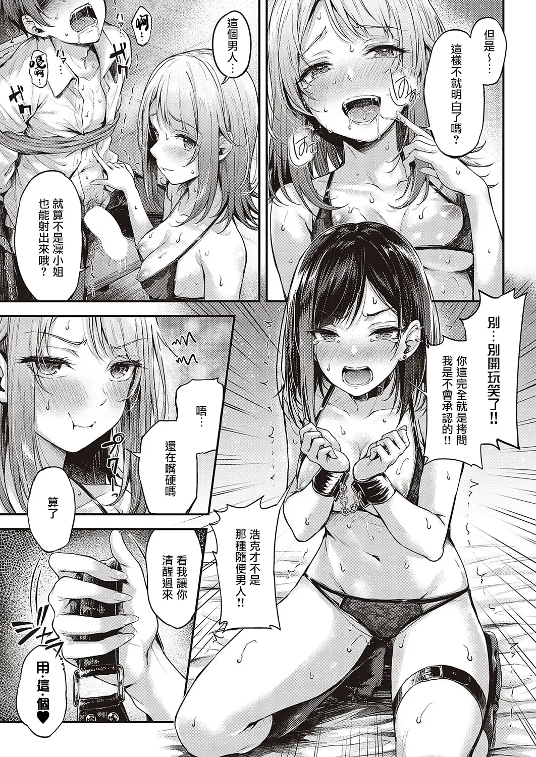 [Napo] Koi no Gunfight Love Steal | 恋爱枪战 横刀夺爱 Fhentai - Page 28
