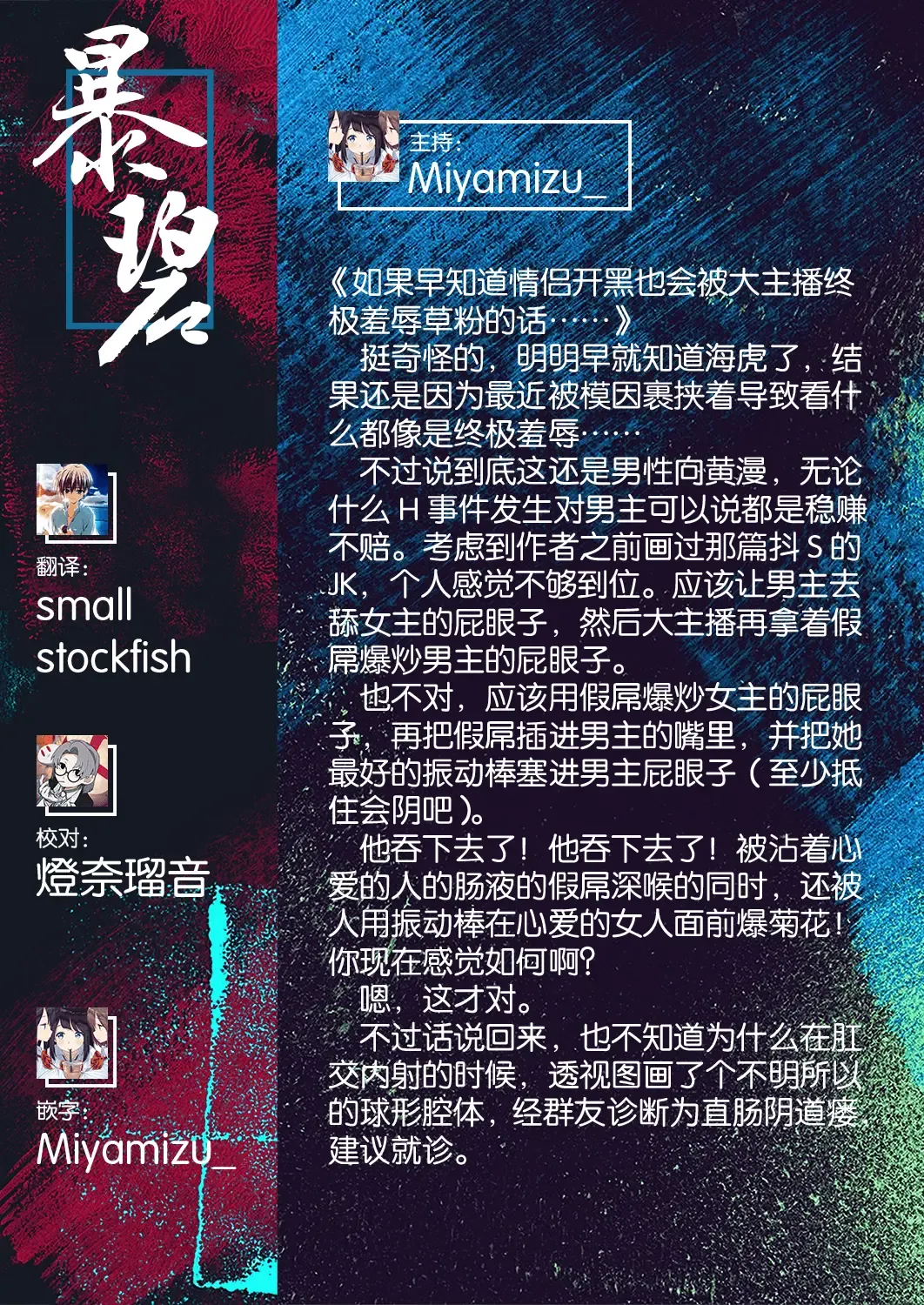 [Napo] Koi no Gunfight Love Steal | 恋爱枪战 横刀夺爱 Fhentai - Page 37