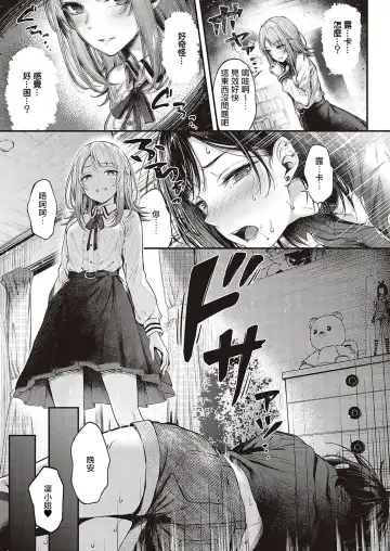 [Napo] Koi no Gunfight Love Steal | 恋爱枪战 横刀夺爱 Fhentai - Page 10