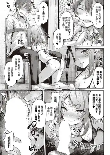 [Napo] Koi no Gunfight Love Steal | 恋爱枪战 横刀夺爱 Fhentai - Page 20