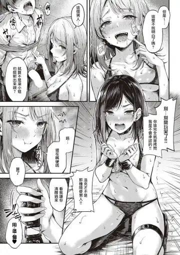 [Napo] Koi no Gunfight Love Steal | 恋爱枪战 横刀夺爱 Fhentai - Page 28
