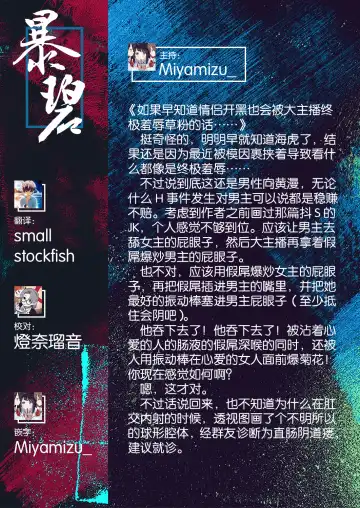 [Napo] Koi no Gunfight Love Steal | 恋爱枪战 横刀夺爱 Fhentai - Page 37