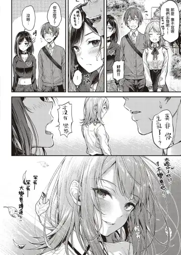 [Napo] Koi no Gunfight Love Steal | 恋爱枪战 横刀夺爱 Fhentai - Page 7