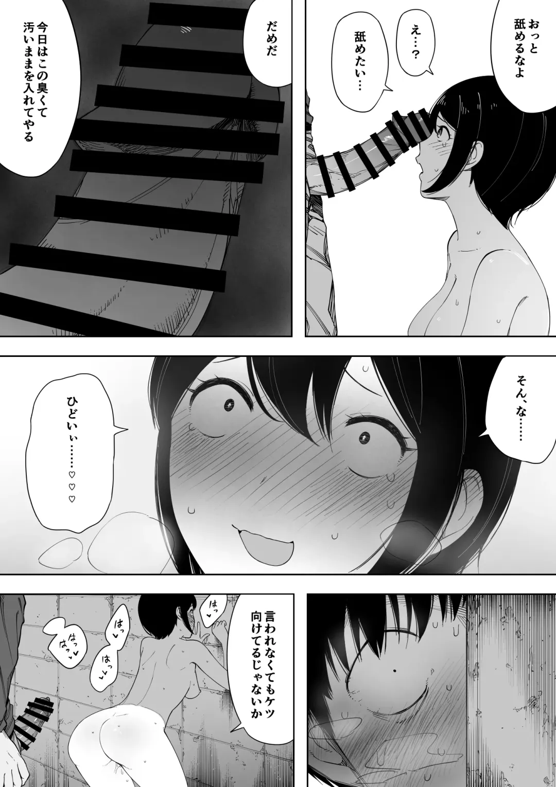[Nt Robo] Aisai, Doui no Ue, Netorare 3 ~Ogawa-ke no Baai~ Fhentai - Page 26