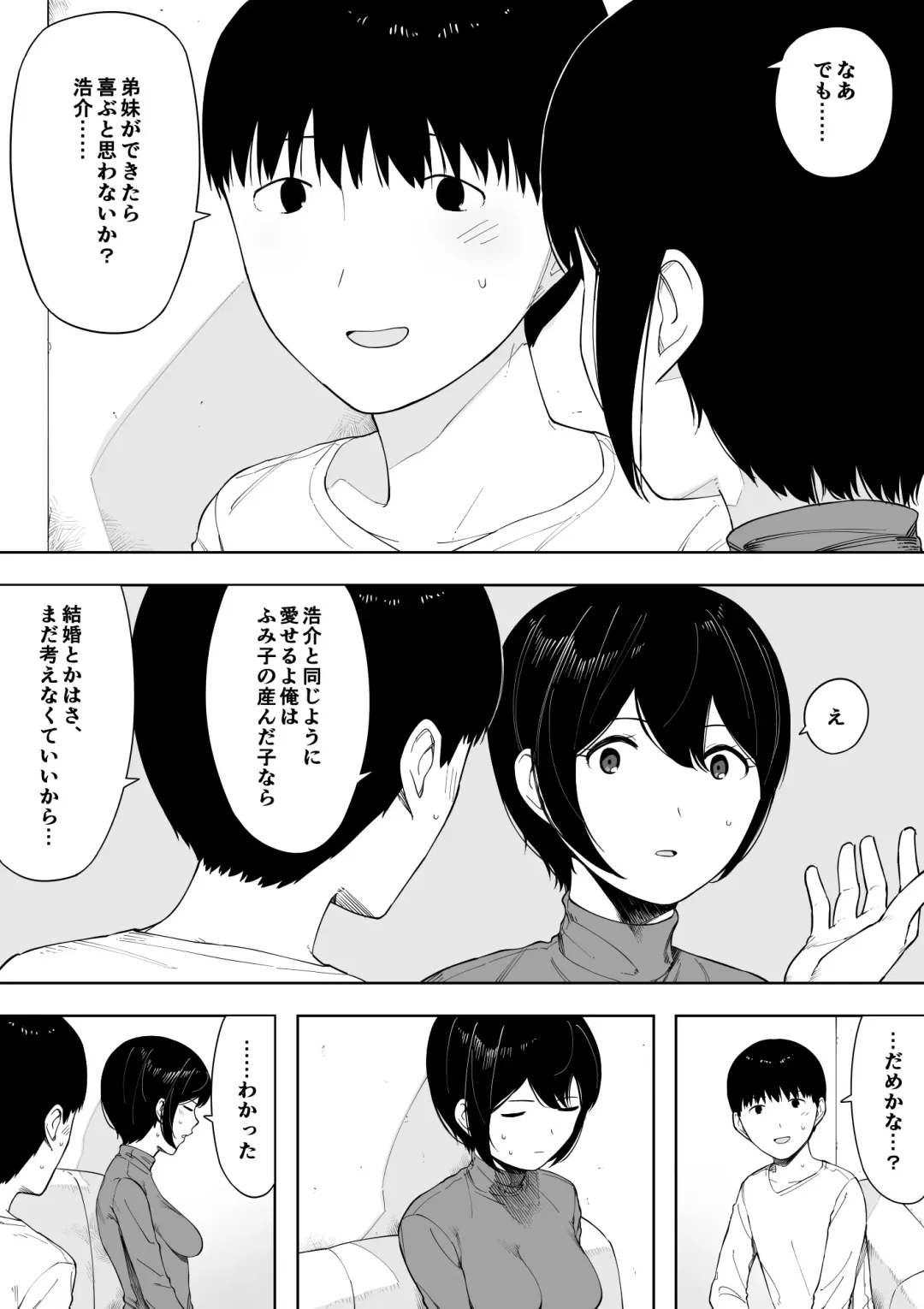 [Nt Robo] Aisai, Doui no Ue, Netorare 3 ~Ogawa-ke no Baai~ Fhentai - Page 49