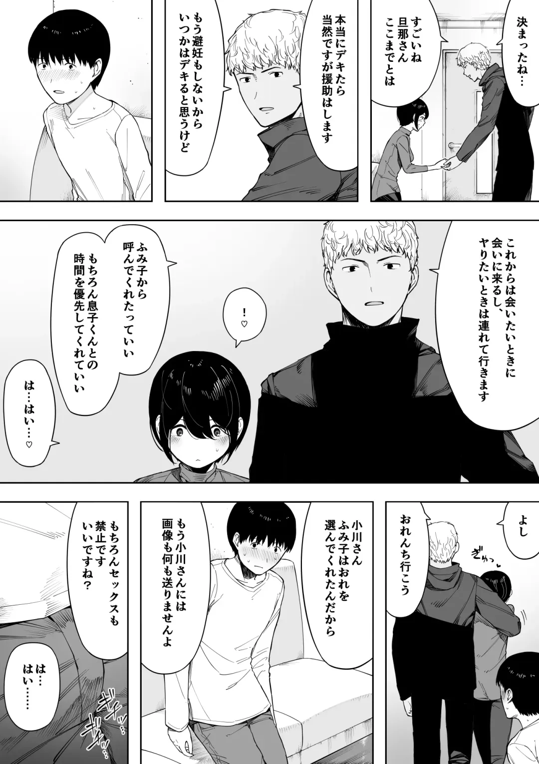 [Nt Robo] Aisai, Doui no Ue, Netorare 3 ~Ogawa-ke no Baai~ Fhentai - Page 50