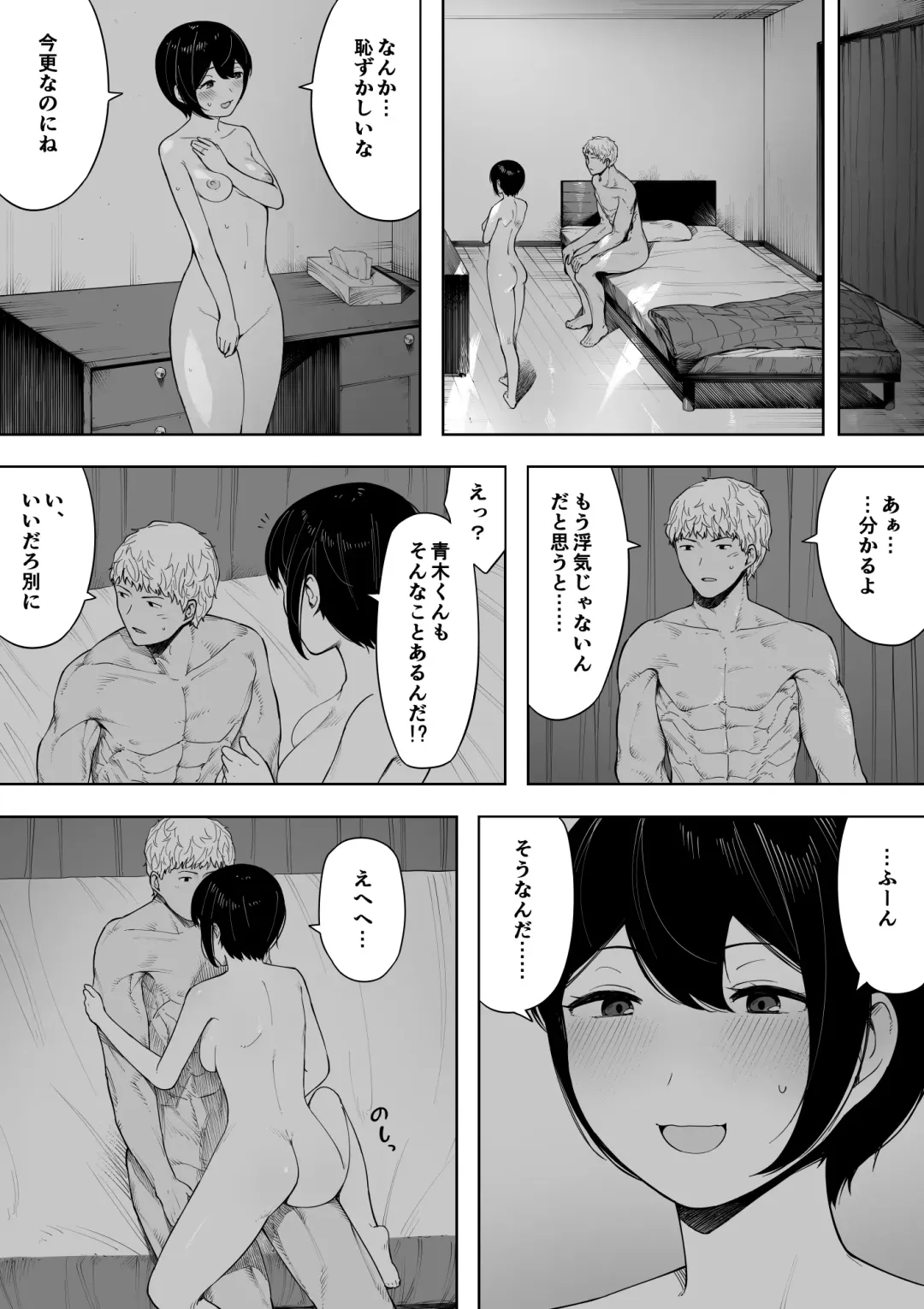 [Nt Robo] Aisai, Doui no Ue, Netorare 3 ~Ogawa-ke no Baai~ Fhentai - Page 52