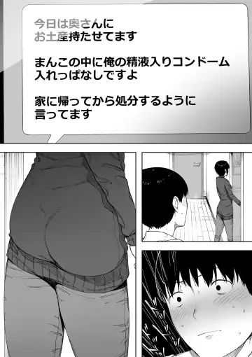 [Nt Robo] Aisai, Doui no Ue, Netorare 3 ~Ogawa-ke no Baai~ Fhentai - Page 13