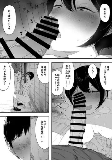 [Nt Robo] Aisai, Doui no Ue, Netorare 3 ~Ogawa-ke no Baai~ Fhentai - Page 25