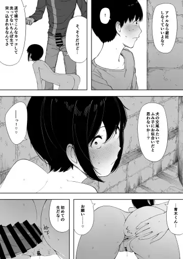 [Nt Robo] Aisai, Doui no Ue, Netorare 3 ~Ogawa-ke no Baai~ Fhentai - Page 33