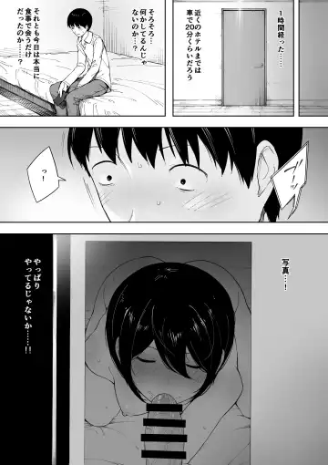 [Nt Robo] Aisai, Doui no Ue, Netorare 3 ~Ogawa-ke no Baai~ Fhentai - Page 6