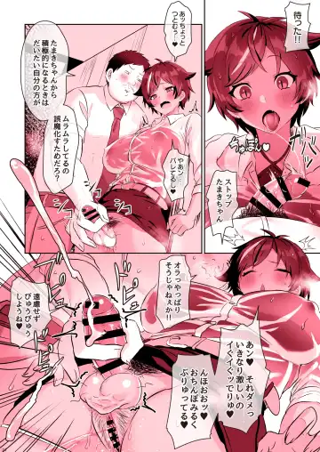 [Inari Mochi] Ame Nochi Hame Tokoro ni Yori Nakadashi Fhentai - Page 5