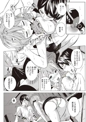 変愛レクチャ Fhentai - Page 8