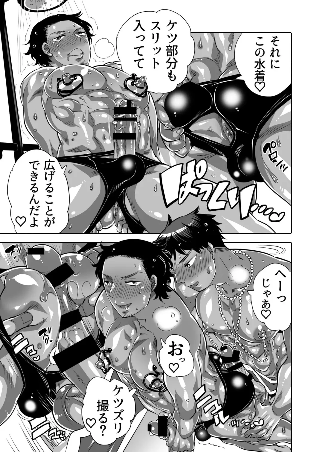 [Inochi Wazuka] Ana Mise Model-kun Guerrilla Satsueichuu Fhentai - Page 11