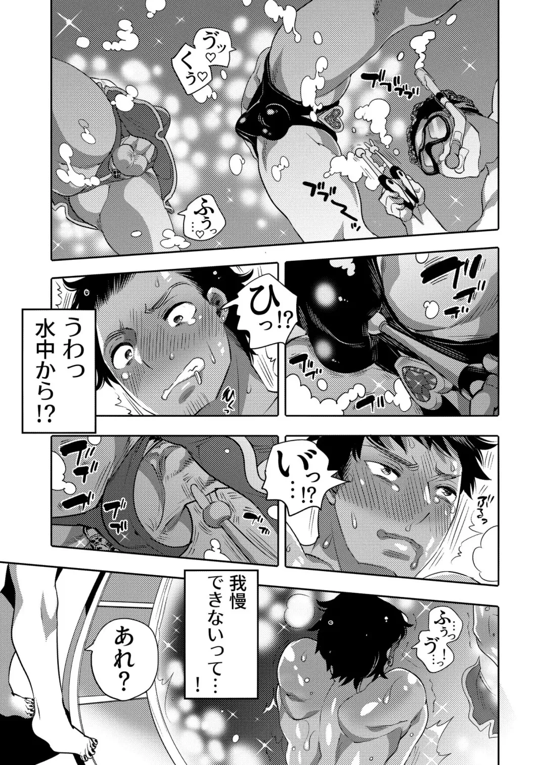 [Inochi Wazuka] Ana Mise Model-kun Guerrilla Satsueichuu Fhentai - Page 23