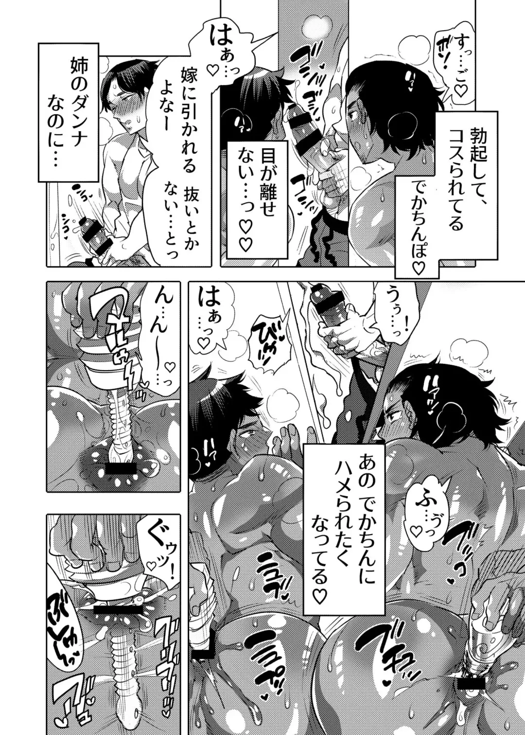 [Inochi Wazuka] Ana Mise Model-kun Guerrilla Satsueichuu Fhentai - Page 30