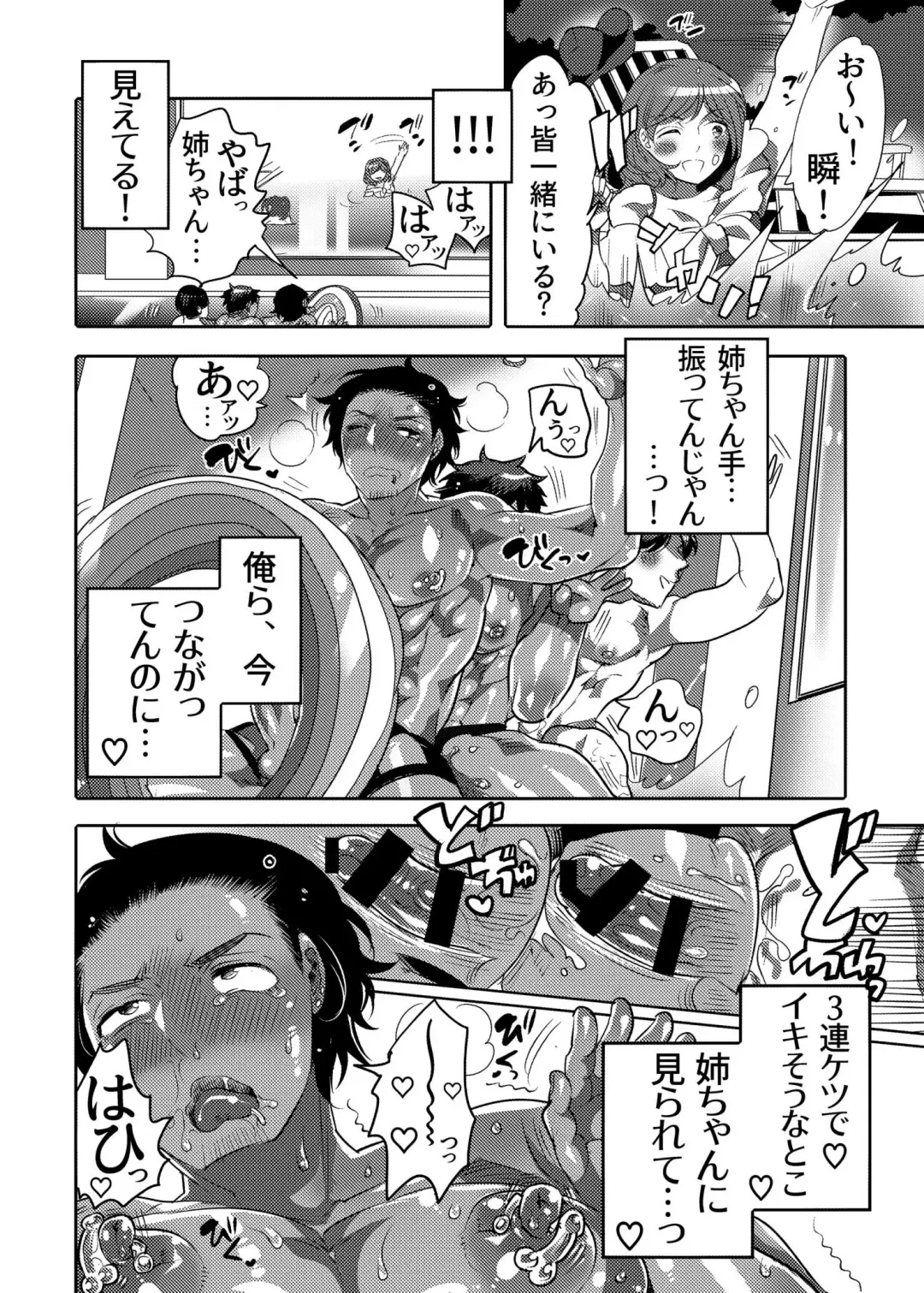 [Inochi Wazuka] Ana Mise Model-kun Guerrilla Satsueichuu Fhentai - Page 42