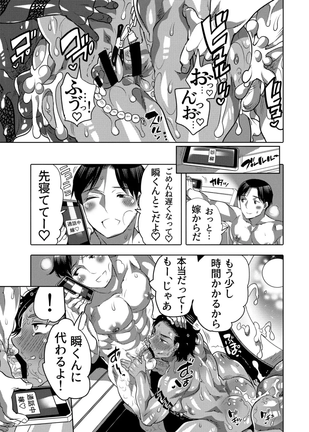 [Inochi Wazuka] Ana Mise Model-kun Guerrilla Satsueichuu Fhentai - Page 51