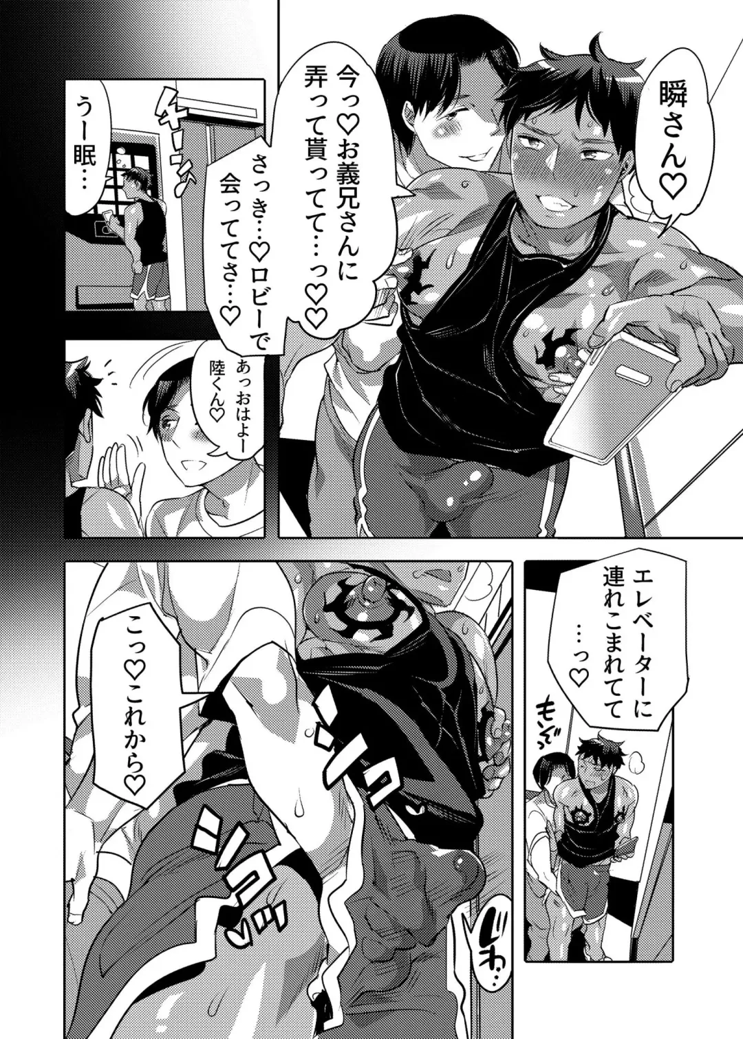 [Inochi Wazuka] Ana Mise Model-kun Guerrilla Satsueichuu Fhentai - Page 58