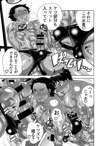 [Inochi Wazuka] Ana Mise Model-kun Guerrilla Satsueichuu Fhentai - Page 11