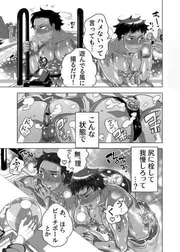 [Inochi Wazuka] Ana Mise Model-kun Guerrilla Satsueichuu Fhentai - Page 21