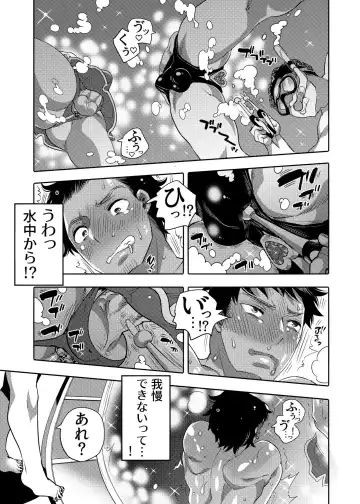 [Inochi Wazuka] Ana Mise Model-kun Guerrilla Satsueichuu Fhentai - Page 23