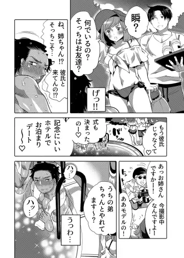 [Inochi Wazuka] Ana Mise Model-kun Guerrilla Satsueichuu Fhentai - Page 24