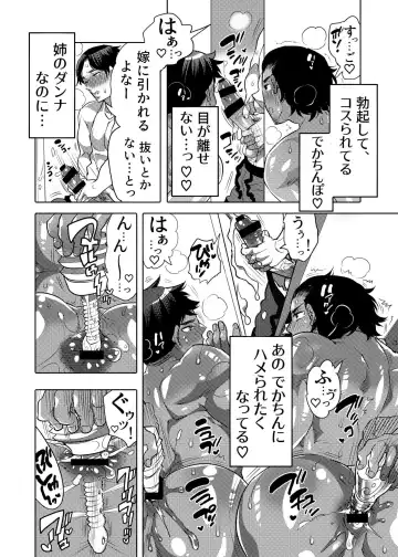 [Inochi Wazuka] Ana Mise Model-kun Guerrilla Satsueichuu Fhentai - Page 30