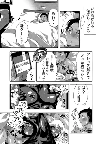 [Inochi Wazuka] Ana Mise Model-kun Guerrilla Satsueichuu Fhentai - Page 57