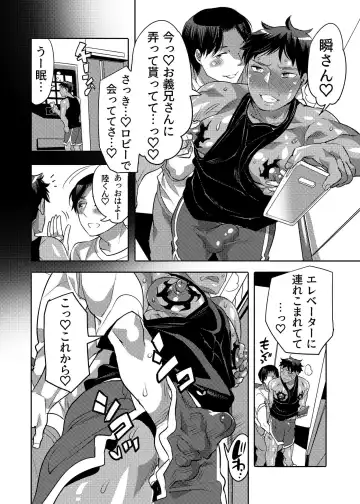 [Inochi Wazuka] Ana Mise Model-kun Guerrilla Satsueichuu Fhentai - Page 58