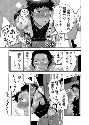 [Inochi Wazuka] Ana Mise Model-kun Guerrilla Satsueichuu Fhentai - Page 59