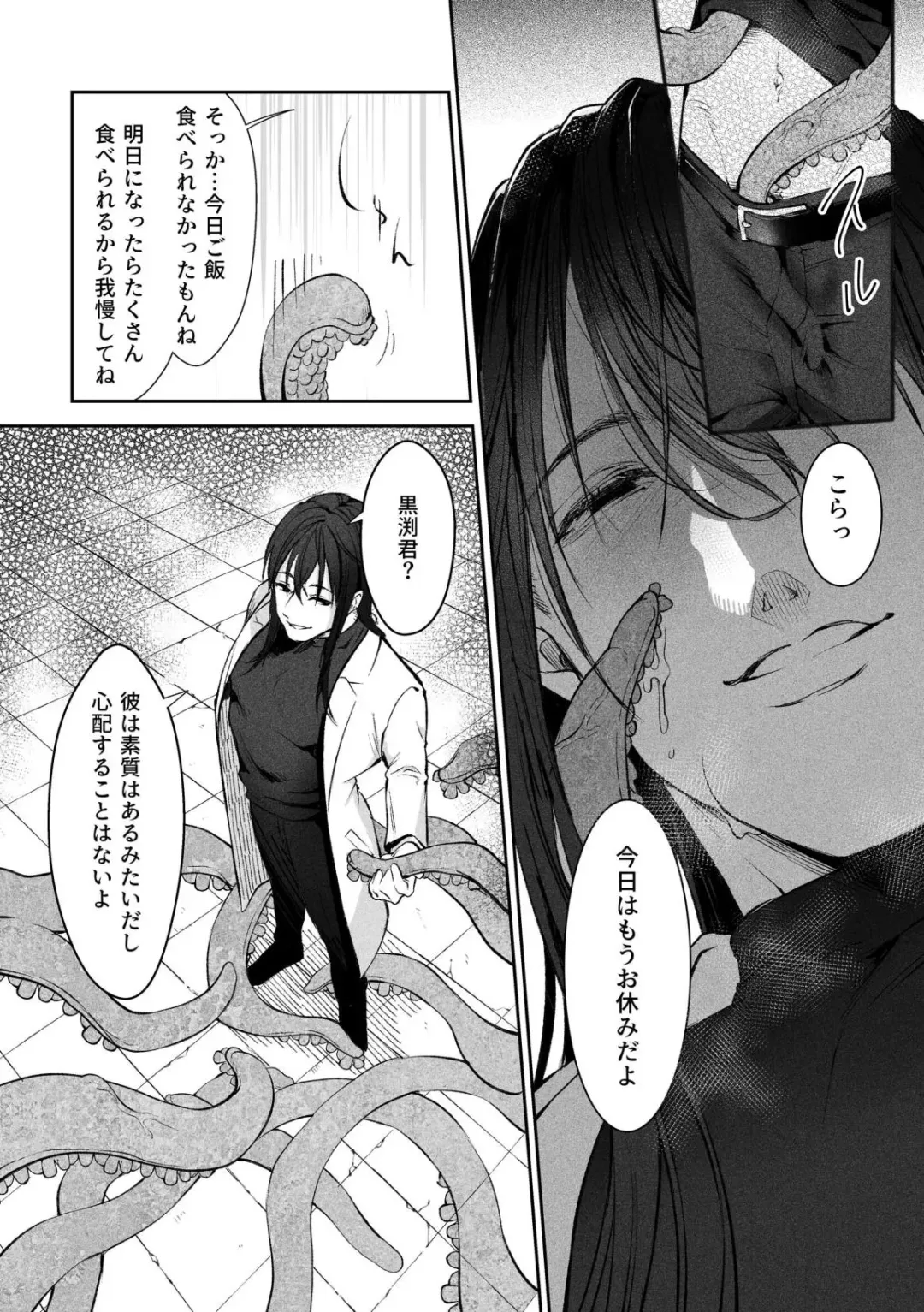 [Konnoyu] Shokushu [Tsugai Tekisei Kensa Houkokusho] 001 Fhentai - Page 17