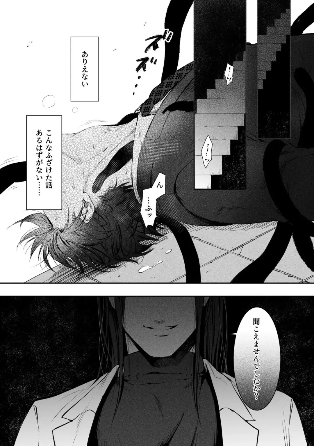 [Konnoyu] Shokushu [Tsugai Tekisei Kensa Houkokusho] 001 Fhentai - Page 3