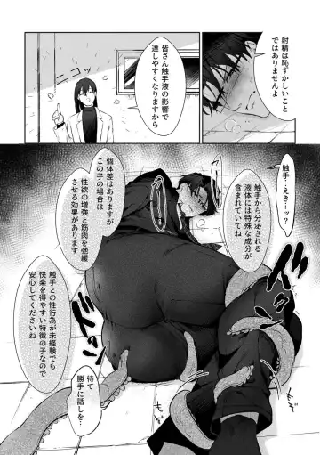 [Konnoyu] Shokushu [Tsugai Tekisei Kensa Houkokusho] 001 Fhentai - Page 6