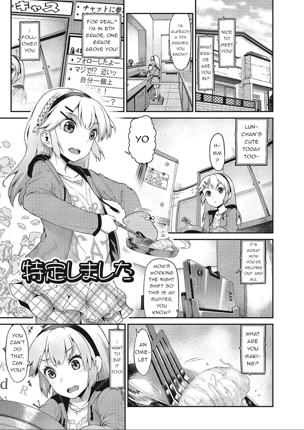 [Yuushi Tessen] Tokutei Shimashita | Target Identified Fhentai - Page 1