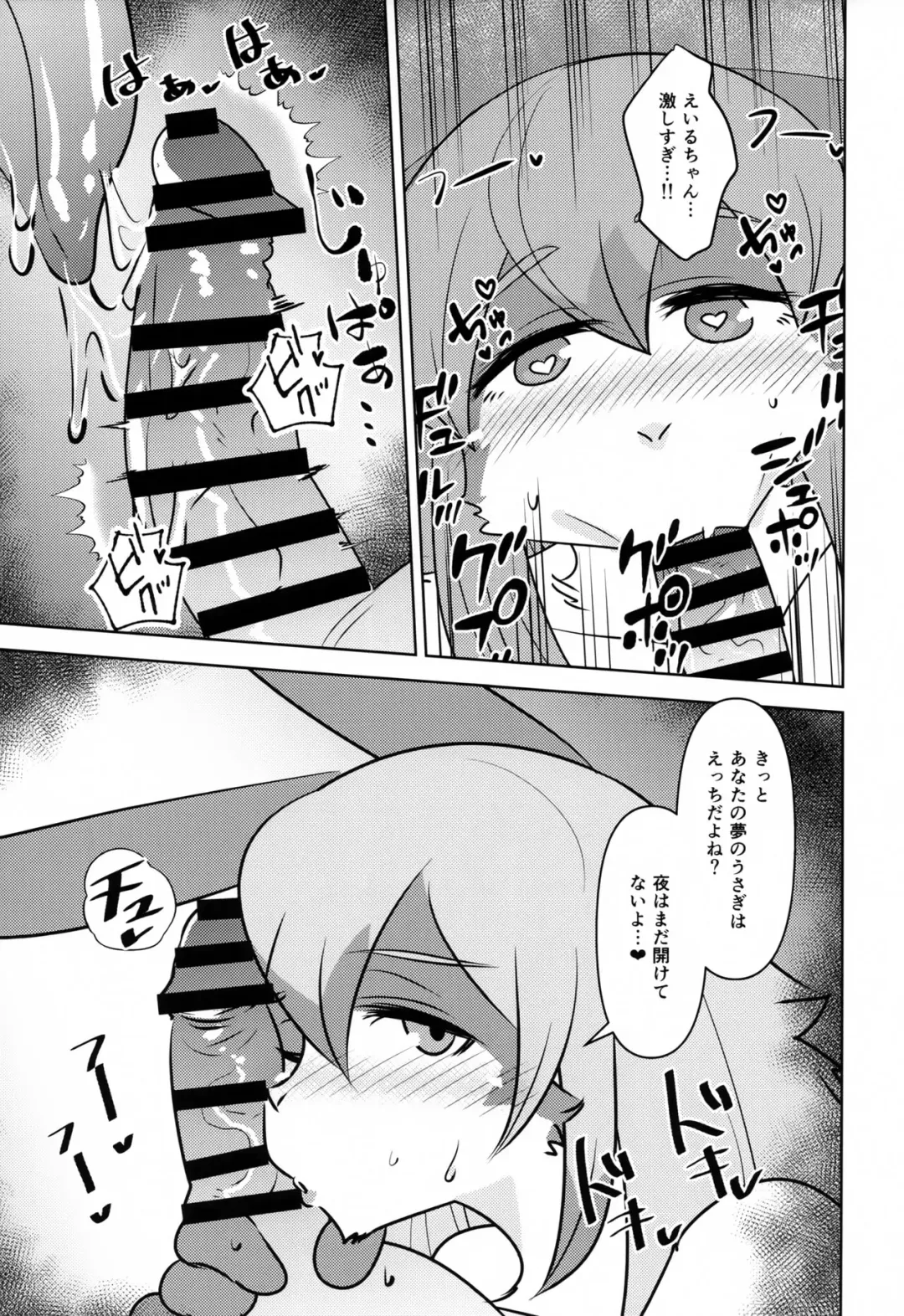 [Kazuhiro] Eiru-chan Kocchi Kocchi Fhentai - Page 12