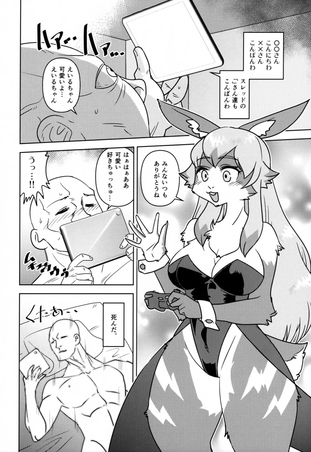 [Kazuhiro] Eiru-chan Kocchi Kocchi Fhentai - Page 3