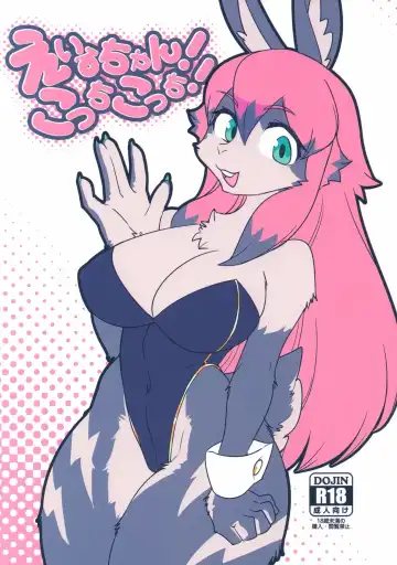 Read [Kazuhiro] Eiru-chan Kocchi Kocchi - Fhentai