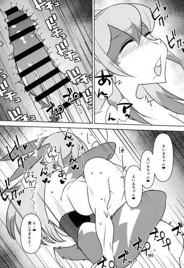 [Kazuhiro] Eiru-chan Kocchi Kocchi Fhentai - Page 9